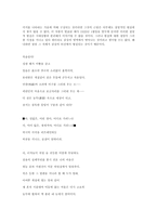 [현대문학] 이상화시의 의식과 그 의미-2