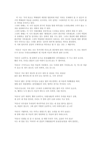 [현대문학] 이상화시의 의식과 그 의미-4