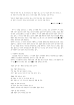 [현대문학] 이상화시의 의식과 그 의미-5
