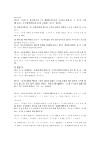 [현대문학] 이상화시의 의식과 그 의미-7