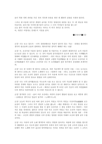 [현대문학] 이상화시의 의식과 그 의미-8