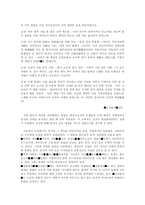 [현대문학] 이상화시의 의식과 그 의미-9
