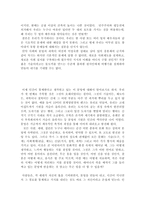 [철학적문명론] 문명에 대한 인간의 통제-2