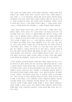 [철학적문명론] 문명에 대한 인간의 통제-4