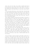 [철학적문명론] 문명에 대한 인간의 통제-5