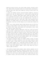 [철학적문명론] 문명에 대한 인간의 통제-6