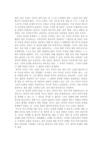 [철학적문명론] 문명에 대한 인간의 통제-7