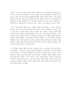 [철학적문명론] 문명에 대한 인간의 통제-8