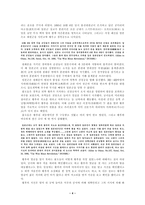 [한국근대사] 명성황후와 을미사변 에 대해서(조선측입장)-4