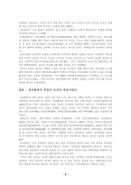 [한국근대사] 명성황후와 을미사변 에 대해서(조선측입장)-5
