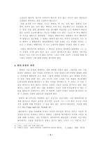 [철학적문명론] 노자와 하이데거를 통해 본 현대문명과 그 비판-6