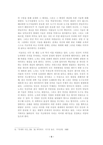 [철학적문명론] 노자와 하이데거를 통해 본 현대문명과 그 비판-7