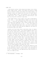 [철학적문명론] 노자와 하이데거를 통해 본 현대문명과 그 비판-8