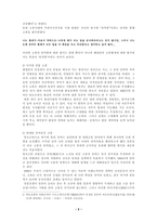 [한국근대사] 고종에 대한 부정적평가-2