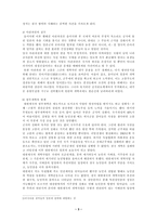 [한국근대사] 고종에 대한 부정적평가-3