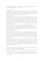 [한국근대사] 고종에 대한 부정적평가-4