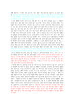 [문예비평론] 이광수의 무정-2
