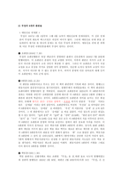 [문예비평론] 이광수의 무정-3