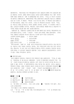 [문예비평론] 이광수의 무정-4
