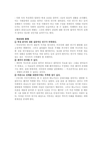 [역사학] `치즈와 구더기`로 본 미시사-4