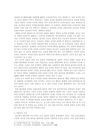 [한국근대사] 100년 전 조선인의 눈에 비친 외국인-2