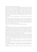 [한국근대사] 100년 전 조선인의 눈에 비친 외국인-3