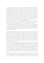 [사회학] 인간주의적 학문으로서의 사회학-2