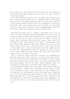 [사회학] 인간주의적 학문으로서의 사회학-3