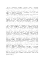 [사회학] 사회학적 마키아벨리주의와 윤리-2