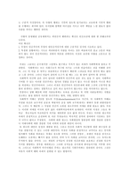 [사회학] 사회학적 마키아벨리주의와 윤리-3