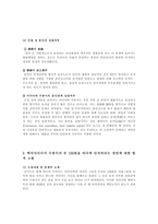 소설 ‘계용묵의 백치아다다’에 대한 법적 고찰-2