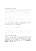 소설 ‘계용묵의 백치아다다’에 대한 법적 고찰-3