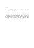 소설 ‘계용묵의 백치아다다’에 대한 법적 고찰-4