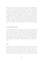 ‘원미동시인’ 을 읽고서 법적인 측면에서 독후감-4