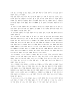 [독후감] 이광수의 `무명`-2