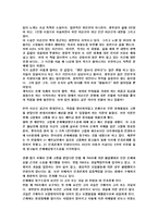 [독후감] 김훈의 `칼의노래`를 읽고-2