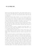 화수분 독후감 레포트-1
