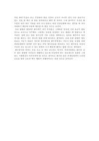 화수분 독후감 레포트-2