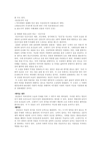 [고전작품] 영웅소설과 통속성-4