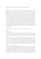 [고전작품] 영웅소설과 통속성-8
