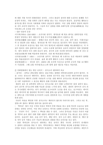 [고전작품] 영웅소설과 통속성-9