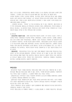 [고전작품] 영웅소설과 통속성-11