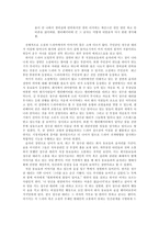 [현대소설론] 김영하의 `엘리베이터에 낀남자는 어떻게 되었나` 소설과 드라마 분석-5