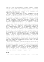 [현대소설론] 김영하의 `엘리베이터에 낀남자는 어떻게 되었나` 소설과 드라마 분석-6