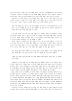 [현대소설론] 김영하의 `엘리베이터에 낀남자는 어떻게 되었나` 소설과 드라마 분석-7