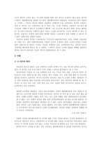 [현대소설론] 김영하의 `엘리베이터에 낀남자는 어떻게 되었나` 소설과 드라마 분석-8