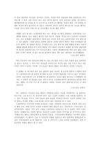[현대소설론] 김영하의 `엘리베이터에 낀남자는 어떻게 되었나` 소설과 드라마 분석-9