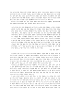 [현대소설론] 김영하의 `엘리베이터에 낀남자는 어떻게 되었나` 소설과 드라마 분석-11
