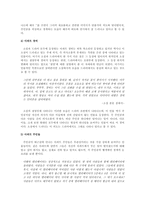 [현대소설론] 김영하의 `엘리베이터에 낀남자는 어떻게 되었나` 소설과 드라마 분석-12