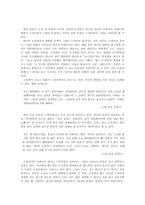 [현대소설론] 김영하의 `엘리베이터에 낀남자는 어떻게 되었나` 소설과 드라마 분석-15
